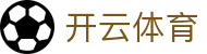 开云体育官方入口 - Kaiyun Sports 官方 APP 下载及 24 小时在线入口